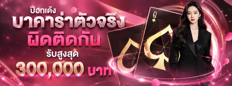 สล็อต บา คา ร่า 1
