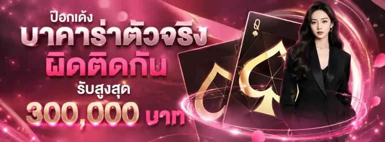 สล็อต บา คา ร่า 2
